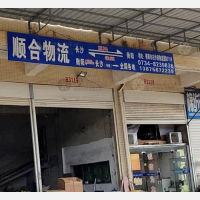 白沙洲物流园店网点