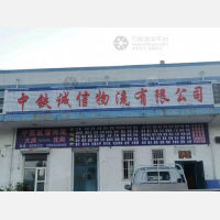 公路货运站店网点