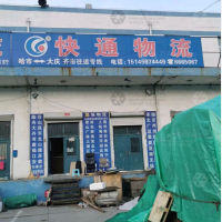 公路货运站店网点