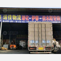 永鑫物流园店网点