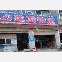 其他店网点