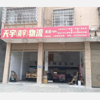 客运西站店网点