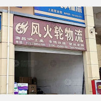 锦江农副市场店网点