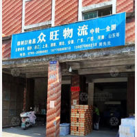 樟树众旺物流