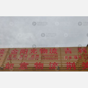 南阳金阳光物流