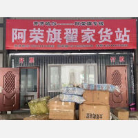 齐齐哈尔翟家物流