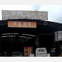 剑邑大道店网点