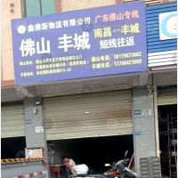 林安商贸物流城店网点
