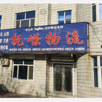 讷河抚嵘物流