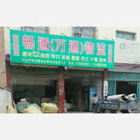 唐河畅通/万通物流