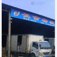 宜世达物流园店网点