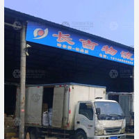 牡丹江长吉物流