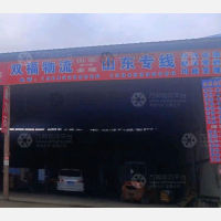 宜世达物流园店网点
