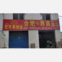 金荣物流中心店网点