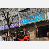 邓州新龙行物流