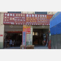 南阳到河南平顶山叶县专线,南阳到河南平顶山叶县直达线路,南阳到河南平顶山叶县中转线路