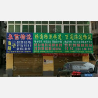 其他店网点