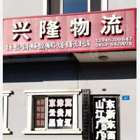 牡丹江到辽宁阜新专线,牡丹江到辽宁阜新直达线路,牡丹江到辽宁阜新中转线路