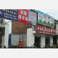 其他店网点