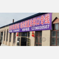 林口新吉星物流