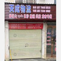 银湖苑店网点