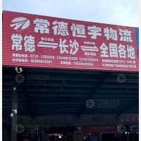 隆腾物流园店网点