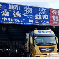 常德到湖南长沙宁乡专线,常德到湖南长沙宁乡直达线路,常德到湖南长沙宁乡中转线路