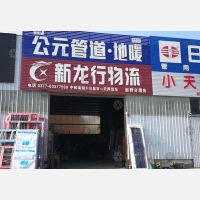 新野到河南南阳方城专线,新野到河南南阳方城直达线路,新野到河南南阳方城中转线路