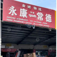 隆腾物流园店网点