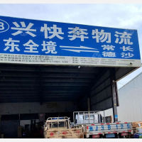 隆腾物流园店网点