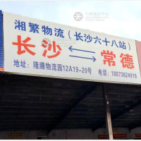 隆腾物流园店网点
