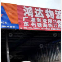 常德到广东潮州潮安区彩塘镇专线,常德到广东潮州潮安区彩塘镇直达线路,常德到广东潮州潮安区彩塘镇中转线路