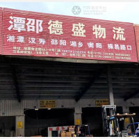 常德到湖南邵阳专线,常德到湖南邵阳直达线路,常德到湖南邵阳中转线路