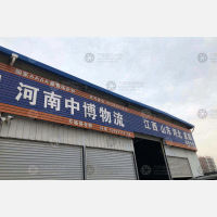 方城中博物流