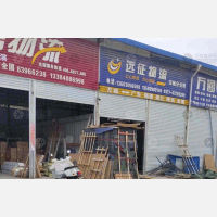 其他店网点
