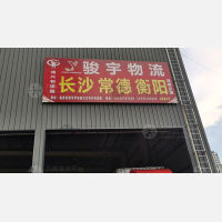 合肥到湖南长沙长沙专线,合肥到湖南长沙长沙直达线路,合肥到湖南长沙长沙中转线路