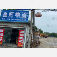 其他店网点
