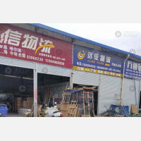 其他店网点