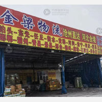 哈尔滨金梁物流