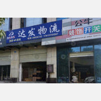 其他店网点