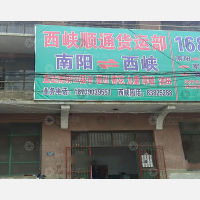 其他店网点
