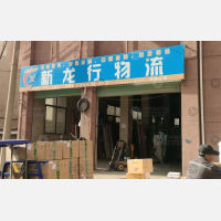 其他店网点