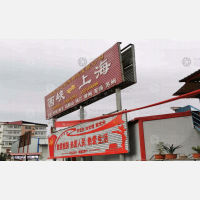 其他店网点