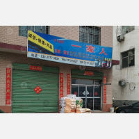 其他店网点