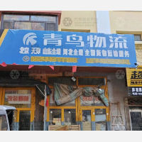 哈尔滨到河北邯郸专线,哈尔滨到河北邯郸直达线路,哈尔滨到河北邯郸中转线路