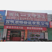 其他店网点