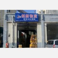 其他店网点