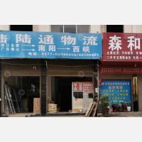 其他店网点