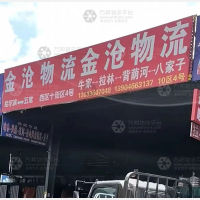 禧龙物流园店网点