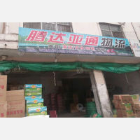 其他店网点